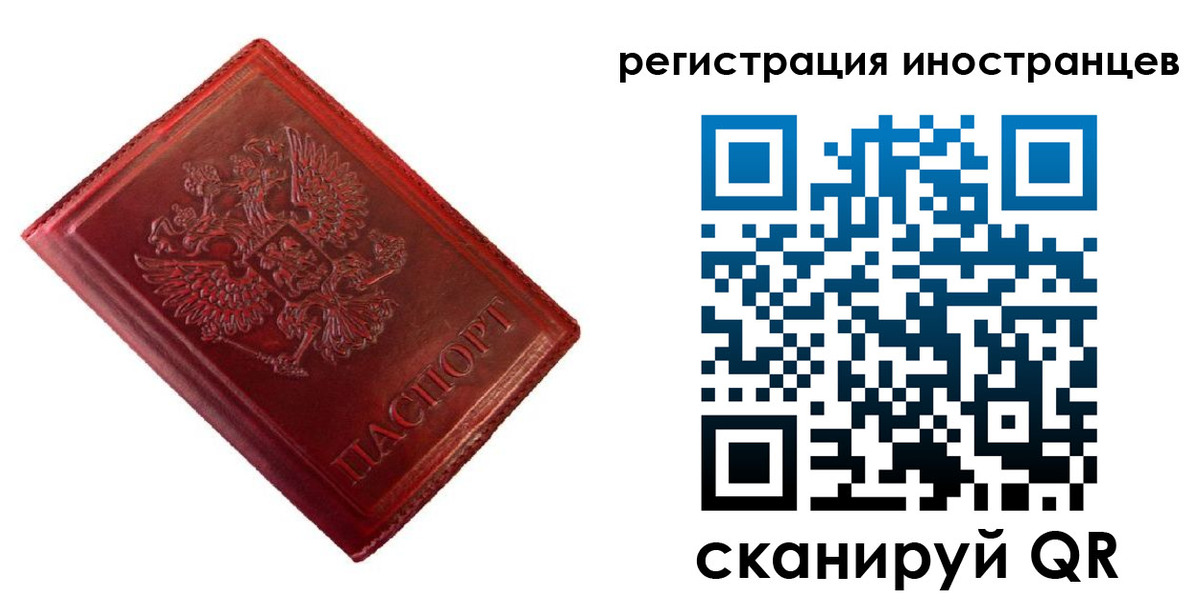 прописка для работы в Невинномысске