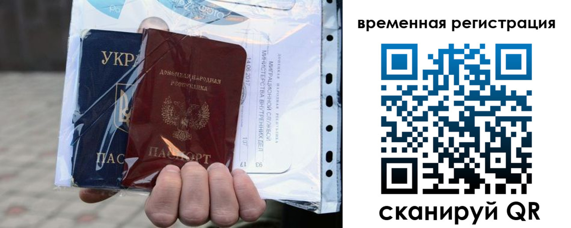 временная регистрация собственник в Невинномысске