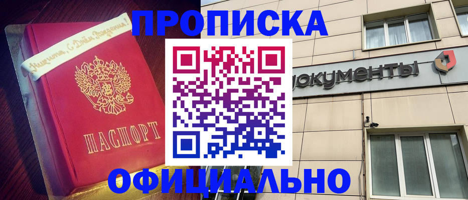 временная регистрация в квартире в Невинномысске