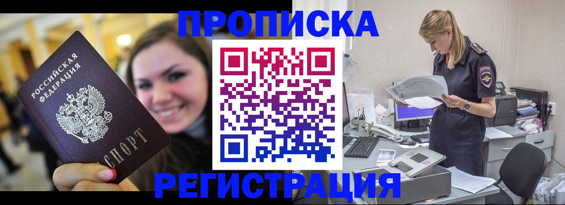 миграционный учет в Невинномысске