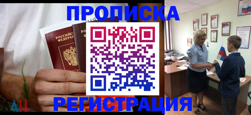 временная регистрация 2025 в Невинномысске