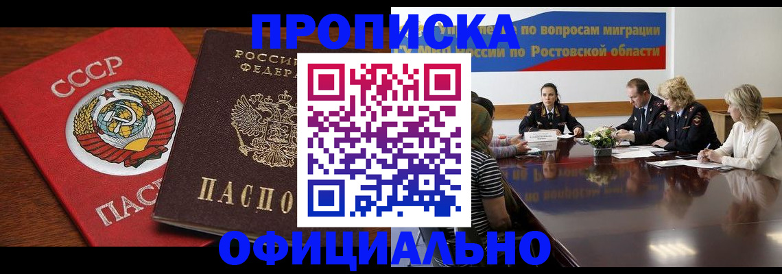 временная регистрация гарантия в Невинномысске
