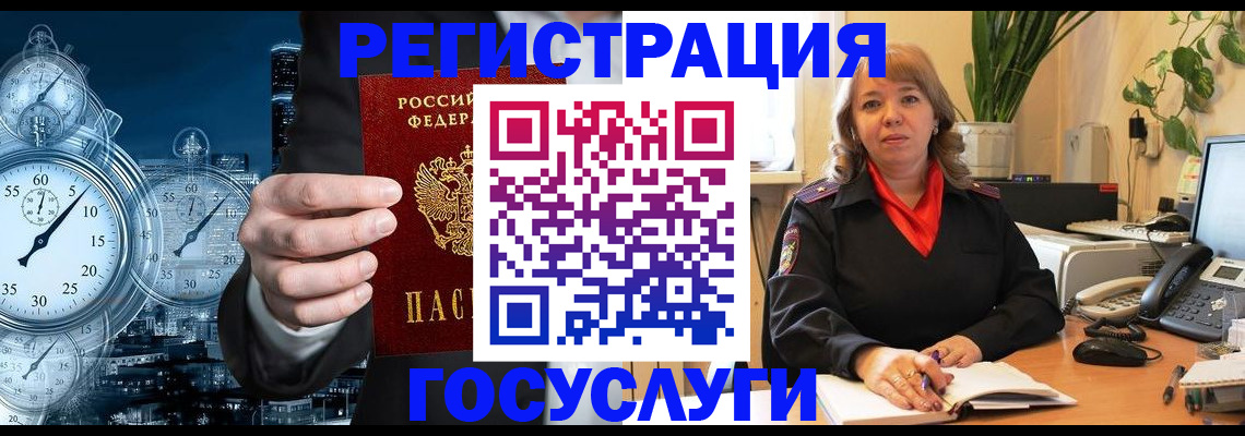 миграционный учет в Невинномысске